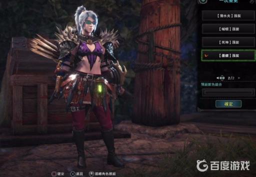 怪物猎人幻化装备怎么弄?9