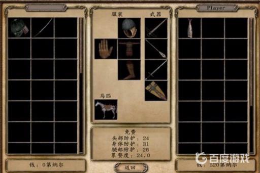 骑马与砍杀火与剑宝箱位置在哪里?3