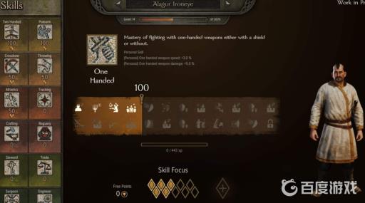 骑砍2角色最高多少级?2