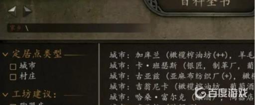 骑砍2工坊收入为什么那么低?4