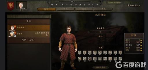 骑砍2怎么离婚?2