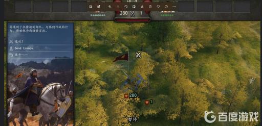 骑砍2怎么离婚?7