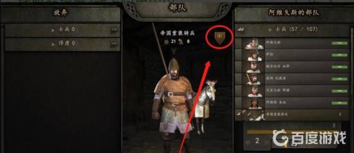 骑砍2怎么编队?6