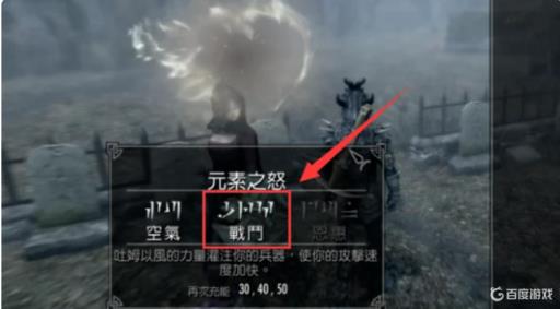 上古卷轴5拘束器怎么解除?5