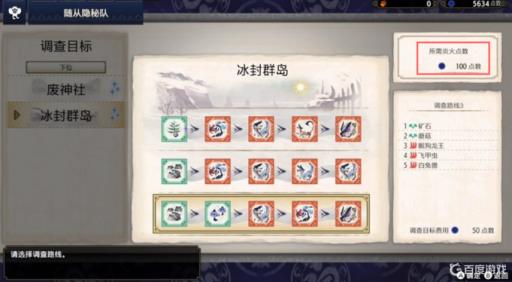 怪物猎人崛起炎火点数有什么用?1