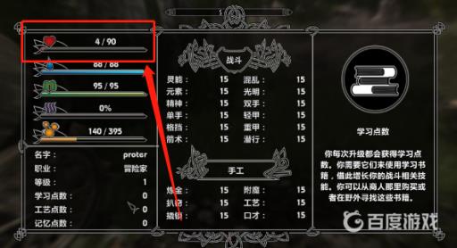 上古卷轴5怎么买地皮?2