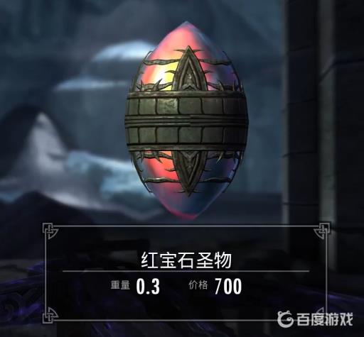 上古卷轴5奥瑞艾尔之盾如何获得?2