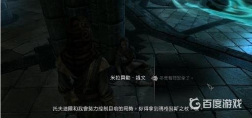 如何完成冬堡魔法学院支线3