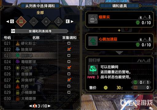 mhr风雷龙柱子怎么躲?3