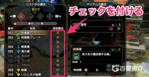 怎样调和小桶爆弹?1