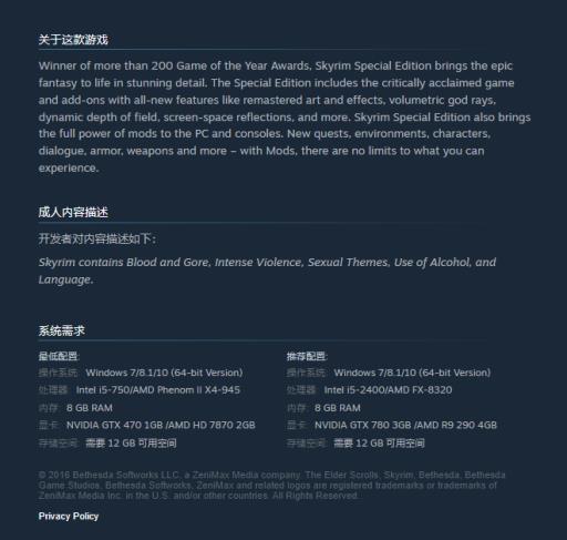 上古卷轴5整合包闪退怎么办?3