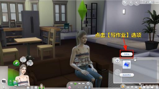 模拟人生4怎么让学生写作业?4