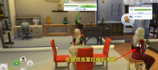 模拟人生4如何组成团体?2