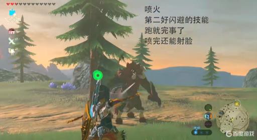 塞尔达传说蓝色人马怎么打?5