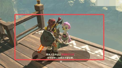 塞尔达参天大树任务怎么过?2