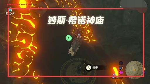 塞尔达参天大树任务怎么过?10