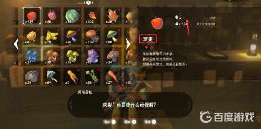 塞尔达哪些东西可以卖掉?4