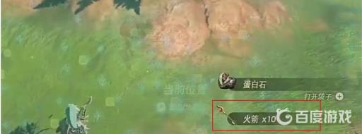 塞尔达火箭在哪刷?3