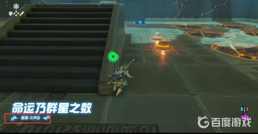 塞尔达基耀乌神庙怎么摆球?2