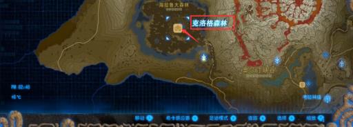 塞尔达迷雾森林呀哈哈兑换位置在哪?2