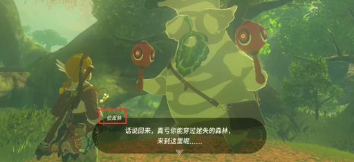 塞尔达迷雾森林呀哈哈兑换位置在哪?8