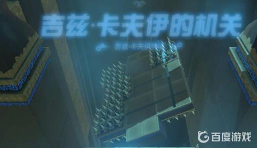 塞尔达传说吉兹·卡夫伊神庙宝箱怎么获得?3