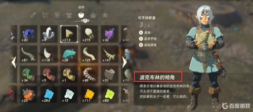 塞尔达怎么获得卢比?7