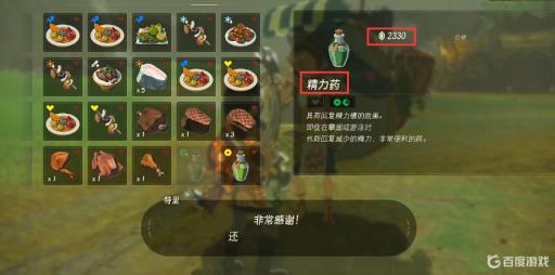 塞尔达怎么获得卢比?10