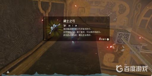 塞尔达风神兽8个宝箱位置在哪?12