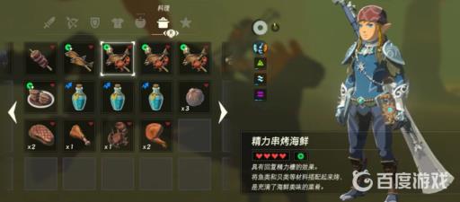 塞尔达巨马驯服需要多少体力?3