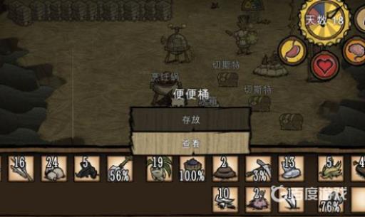 饥荒便便桶怎么填充耐久?3