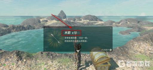 塞尔达商店里的箭多久刷新?3