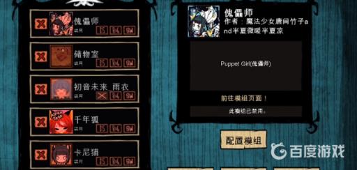 饥荒灵幻版什么意思?2