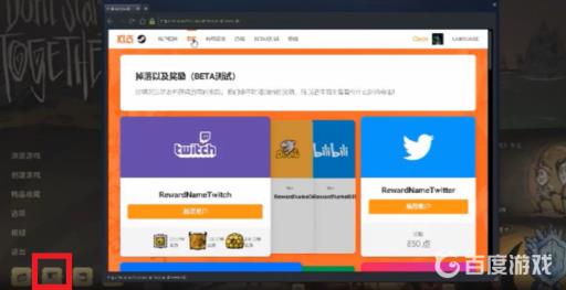 饥荒直播挂礼物怎么挂?4