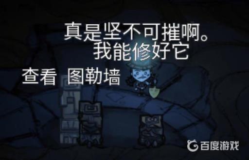 饥荒哪种墙不会被破坏?2