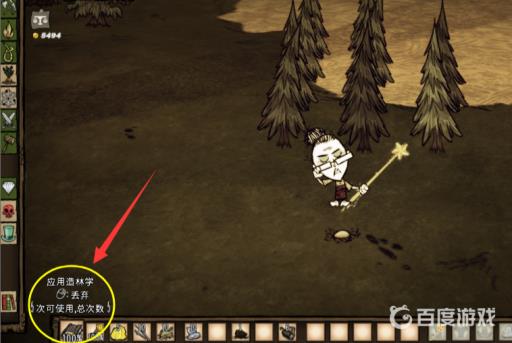 饥荒应用造林学有什么用?2