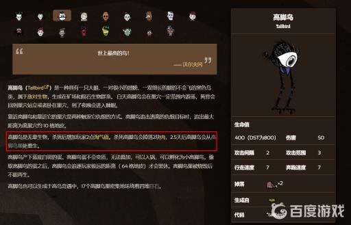 饥荒高脚鸟死了还会刷新吗?2