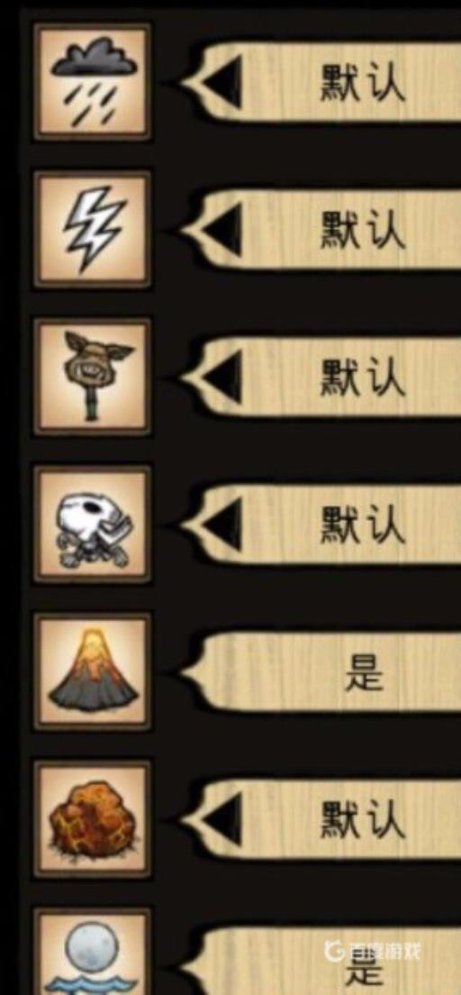 饥荒世界设置怎么好?4