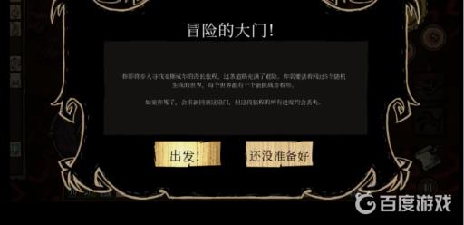 饥荒五个世界怎么通关?2