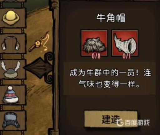 饥荒如何度过第一个冬天?3