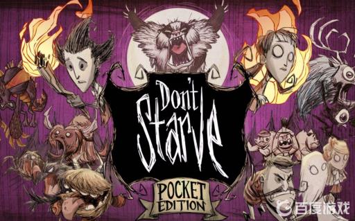 饥荒猪人火炬怎么利用?1