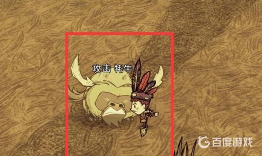 饥荒杀牛的最好办法是什么?6