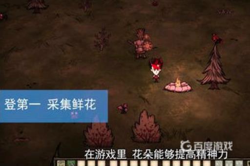 饥荒精神力怎么补充?2