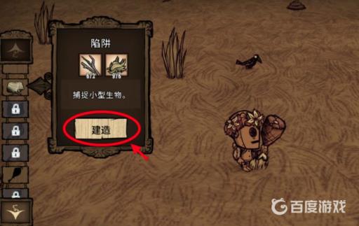 饥荒三本怎么解锁?2