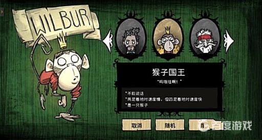 饥荒猴子国王怎么解锁?1