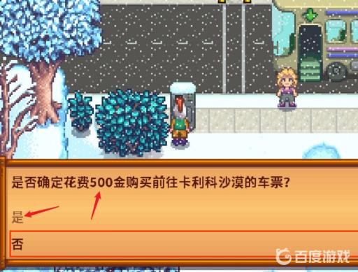 星露谷100骨头怎么获取?2