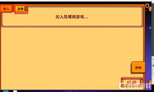 星露谷物语可以联机吗?2