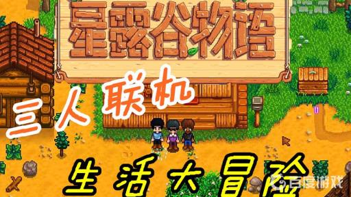 星露谷蟹笼的诱饵怎么放?1