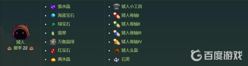 星露谷物语各人物喜欢的东西是什么?17