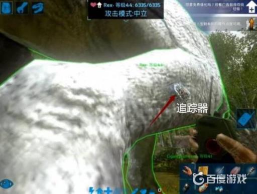 方舟生存进化追踪器怎么贴到活物上?3